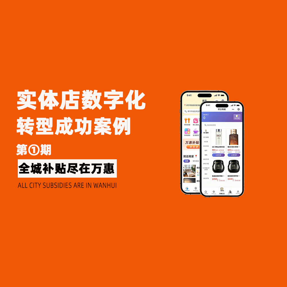 数字化转型成功案例