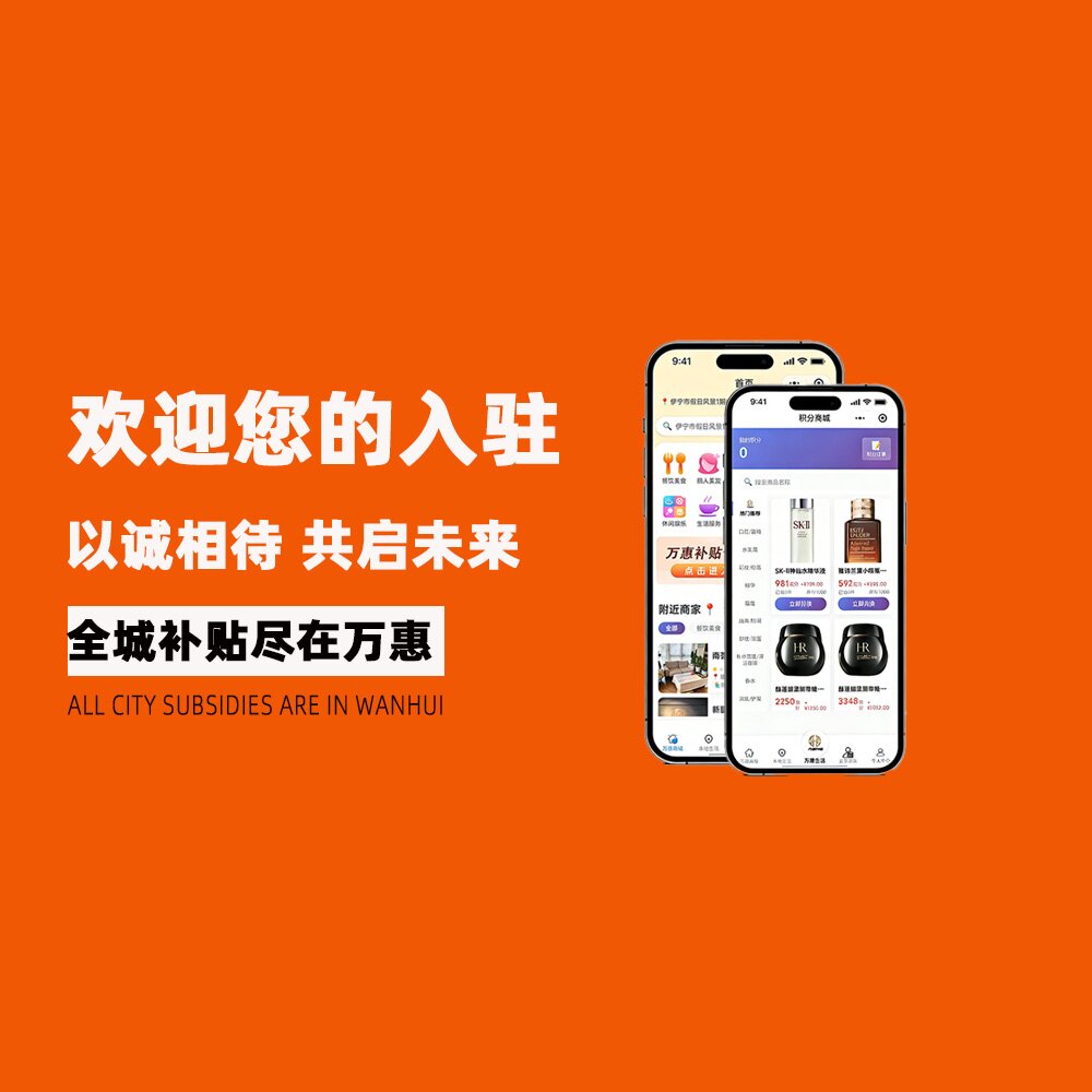 实体商家数字化转型破局：万惠补贴模式，不是打折，是重构生意逻辑